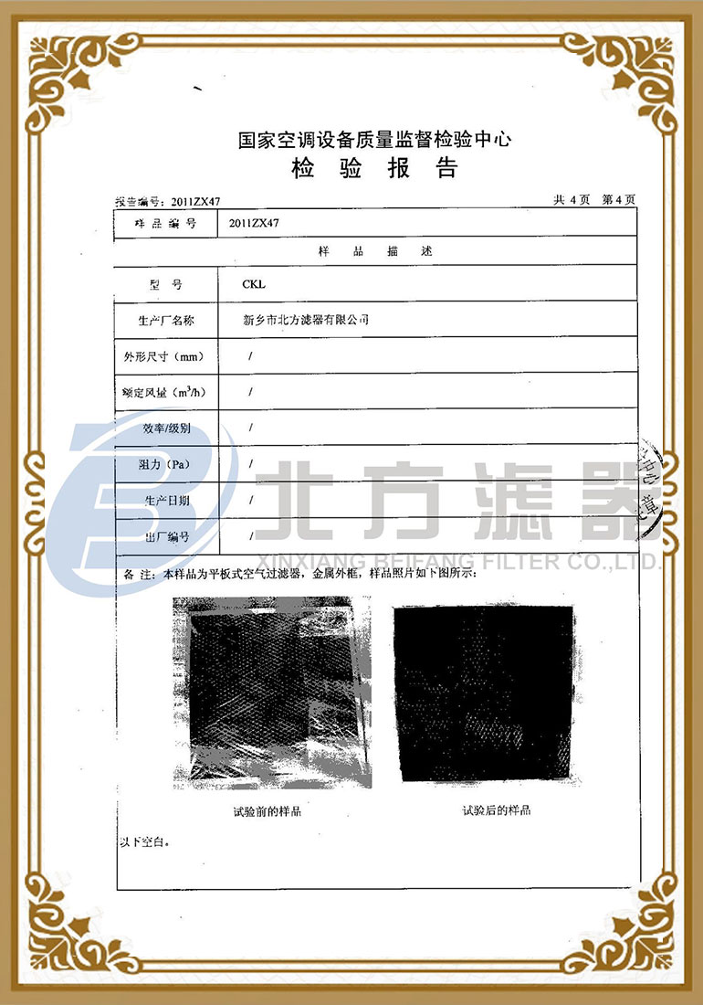 聚結空氣過(guò)濾器檢測報告-5