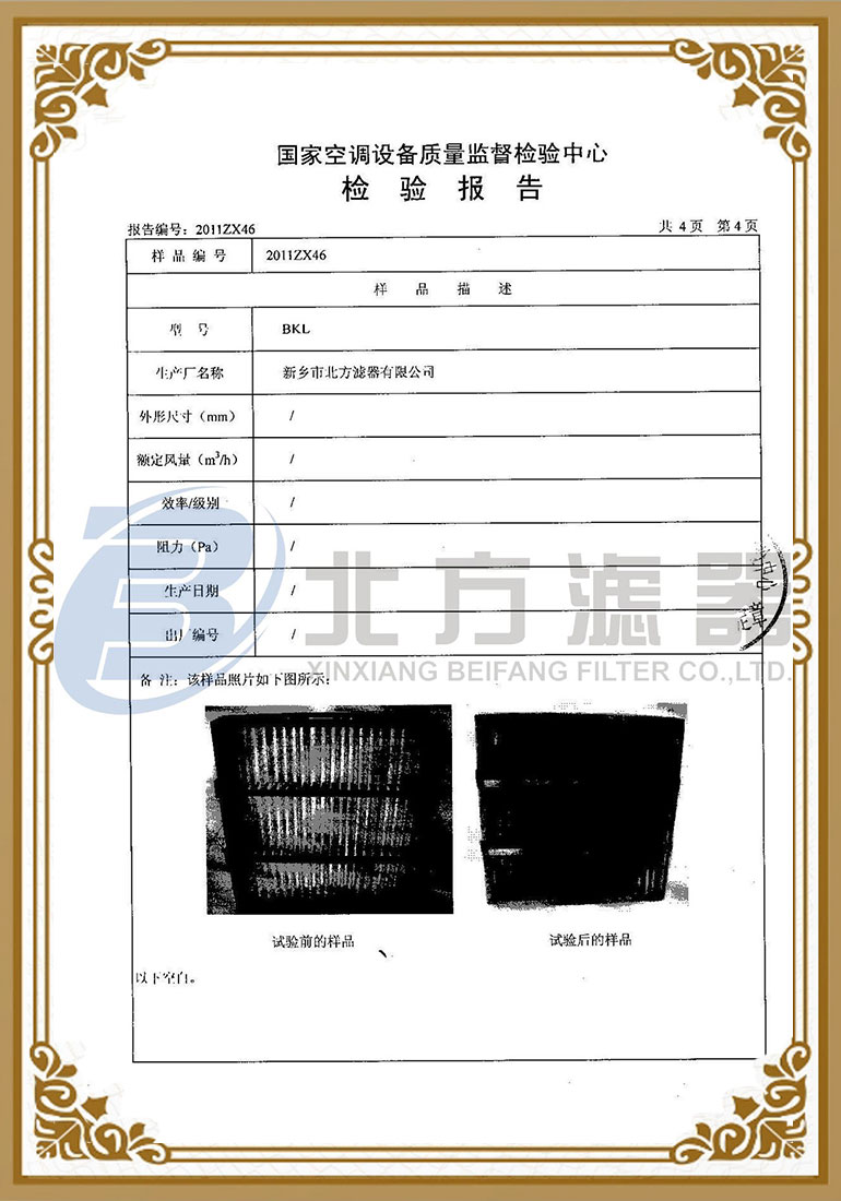 預(yù)過濾空氣過濾器檢測